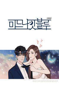 Azul Medianoche cover