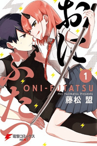 Oni Futatsu cover