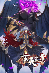 Xuantian Supremo cover