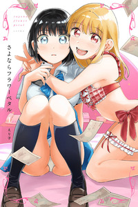 Sayonara Flower Petal cover