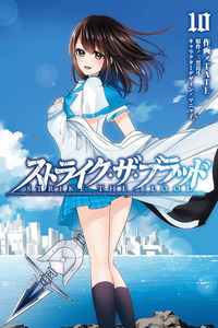 Strike the Blood cover