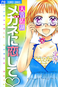 Megane ni Koishite cover