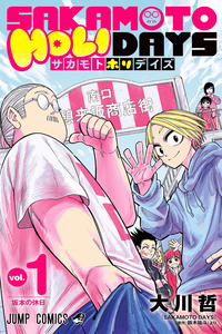 Sakamoto Holidays cover