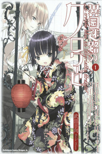 Ikoku Meiro no Croisée cover