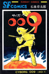 Cyborg 009 cover