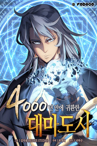 El Retorno del Gran Mago Después de 4000 Años cover