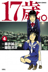 Joshikousei Kankin Satsujin cover