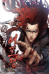 Tres Reinos: El Legado de Lu Bu cover