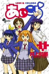 Ai Kora cover