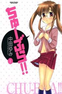 Chu-Bra!! cover