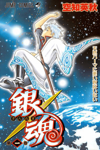 Gintama cover