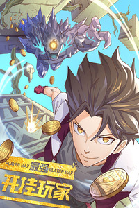 The Strongest Cheat Player cover