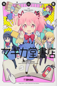 ¡Vamos a Magica Bookstore! cover