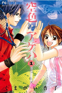 Sorairo Ageha cover