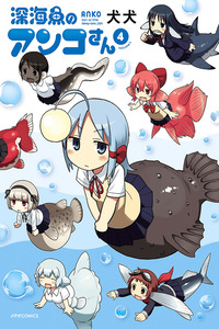 Shinkaigyo no Anko-san cover