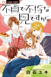 Futei de Furachi na Ani desu ga. cover