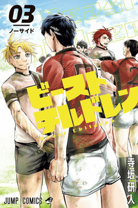 Beast Children cover