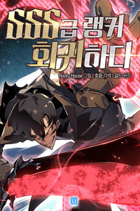 Regreso del ranker de clase SSS cover