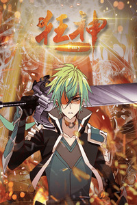 Kuangshen cover