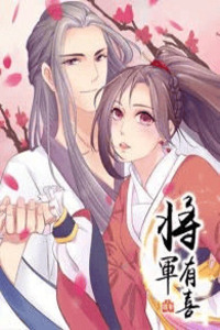 General's Arranged Marriage cover