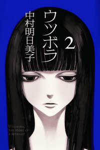 Utsubora cover