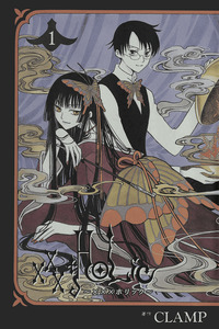 xxxHOLIC cover