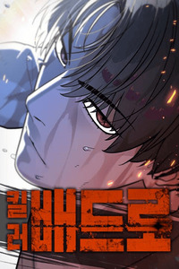 El Asesino Pietro cover