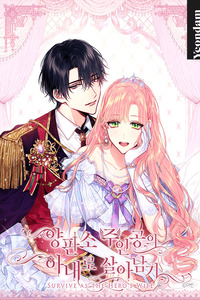 This Villainess Wants a Divorce! cover