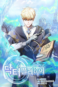 Dr. Jugador cover