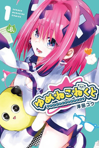 Yumene Connect cover