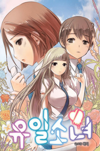 Only Girl cover