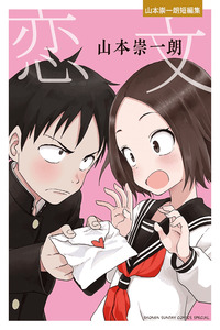 Minarai Witch cover