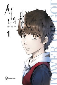 Tower of God cover