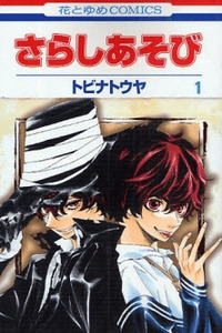 Sarashi Asobi cover