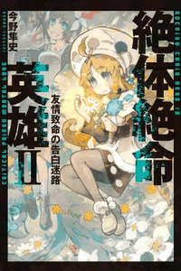 Rockingchair Hero cover