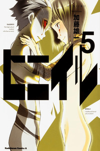 Hiniiru cover