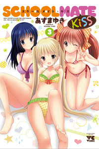 SCHOOLMATE KiSS cover