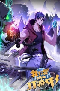 Sólo quiero Jugar Tranquilamente cover