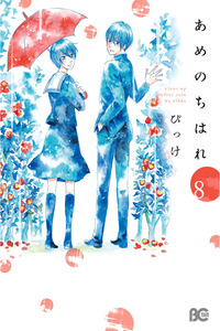 Ame Nochi Hare cover