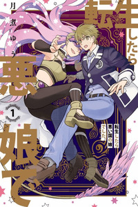 Tensei Sitara Warui Kuni no Musume Deshita cover