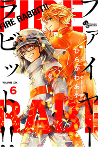 Fire Rabbit!! cover