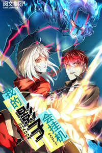 Shadow Hack (Manhua) cover
