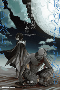 Mahoutsukai to Aka no Pilgrim cover