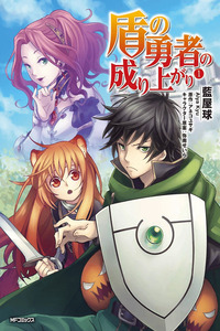 Tate no Yuusha no Nariagari cover