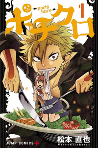 Pochi Kuro cover