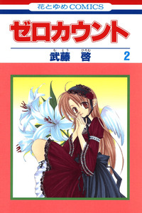 Zero Count cover