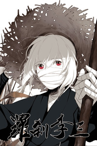 Rakshasa Li San cover