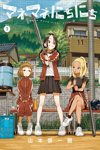 Mane Mane Nichi Nichi cover