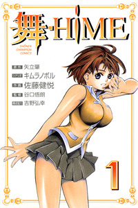 Mai-HiME cover