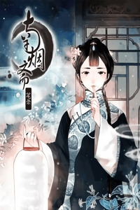 Nan Yan Zhai Bi Lu cover